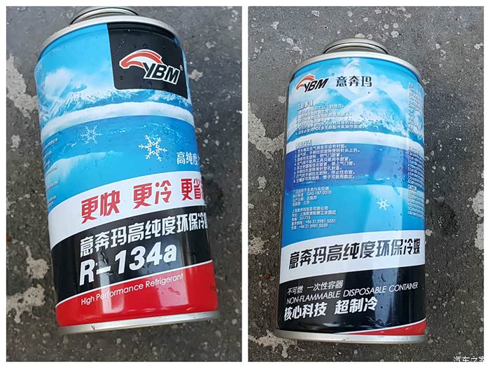 补充了这牌子的冷媒,据说是挺好的牌子,好了,就发到了这里吧.