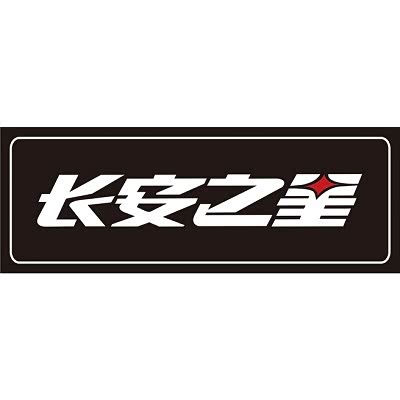 【图】长安之星保养周期_保养项目_保养手册_汽车之家